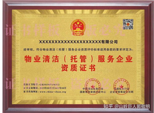 環(huán)宇基地全面開展物業(yè)清潔托管服務及資質(zhì)申報培訓