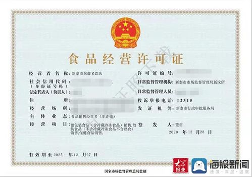 新泰市發(fā)出泰安市首張電子食品經(jīng)營許可證，助推教育咨詢服務規(guī)范化發(fā)展