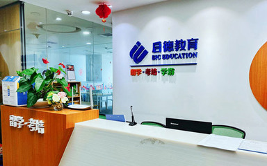 深圳綜合英語培訓機構(gòu) 您的全方位教育咨詢服務(wù)指南