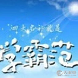 廈門市集美區(qū)四大名補教育咨詢服務(wù)部 精準賦能，點亮學(xué)子未來